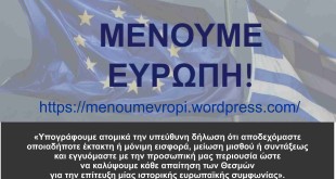 Μένουμε Ευρώπη ... Διάγγελμα του κατοχικού πρωθυπουργού Ι. Ράλλη - 1943