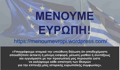 Μένουμε Ευρώπη ... Διάγγελμα του κατοχικού πρωθυπουργού Ι. Ράλλη - 1943