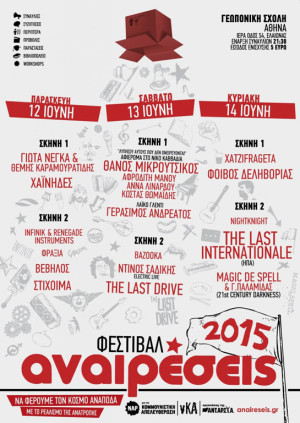 programma-anaireseis-2015