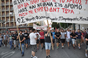 ΣΥΛΛΑΛΗΤΗΡΙΟ ΡΗΞΗΣ ΜΕ ΕΕ - ΕΥΡΩ - ΑΝΤΑΡΣΥΑ 25.06.2015