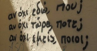 Όχι μέχρι το τέλος