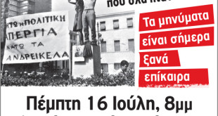 ΙΟΥΛΙΑΝΑ 1965