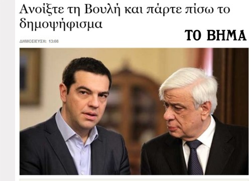 ΑΛΕΞΗ ΔΕΝ ΤΟΛΜΗΣΕΣ