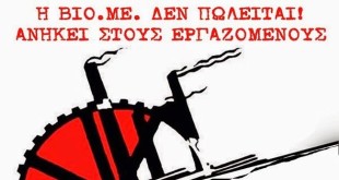 ΒΙΟ.ΜΕ