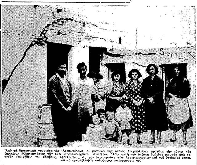 eleftheria_16_5_1956_1-1