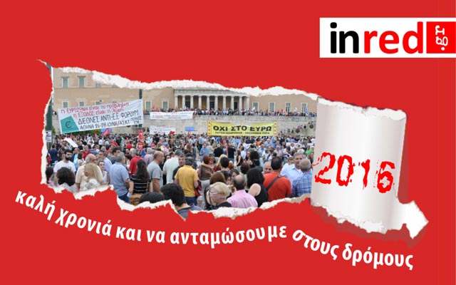 2016-inred.gr-1