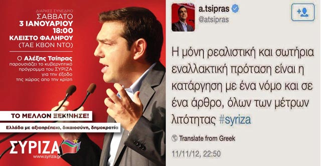 TSIPRAS-2-2