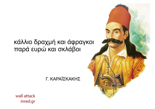 karaiskakis3