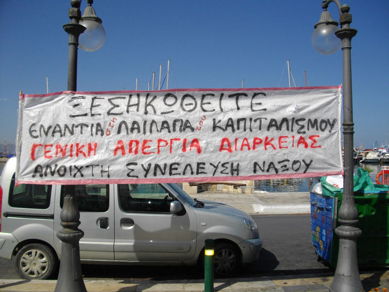 26-09-2012-γενική-απεργία-042