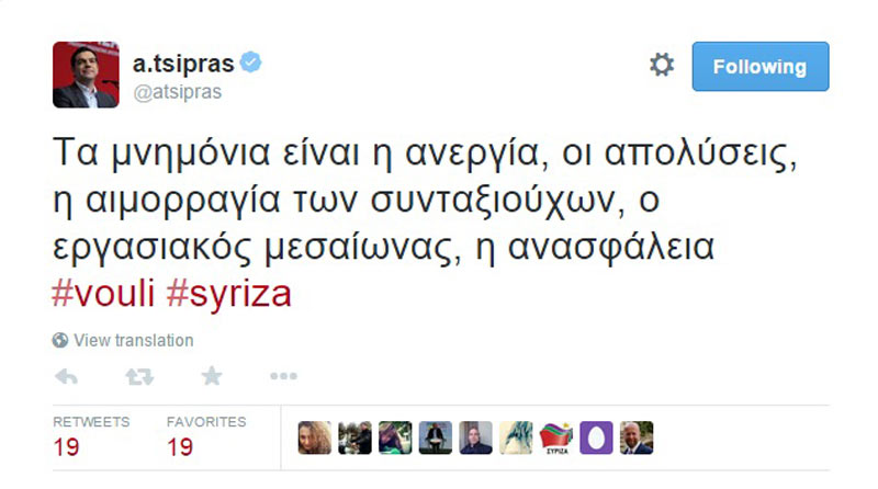 tsipras-anergia