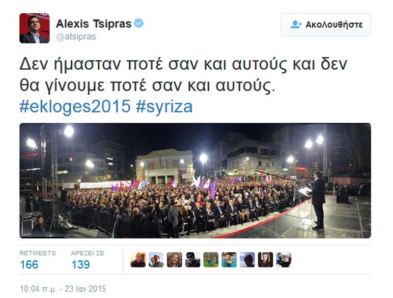 tsipras-oi-alloi-2