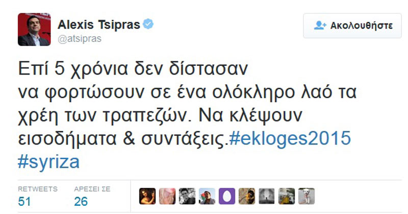 tsipras-proeklogika-1