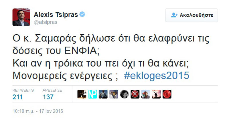 tsipras-sintaxeis-2