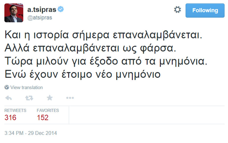 tsipras-tweet-mnimonio