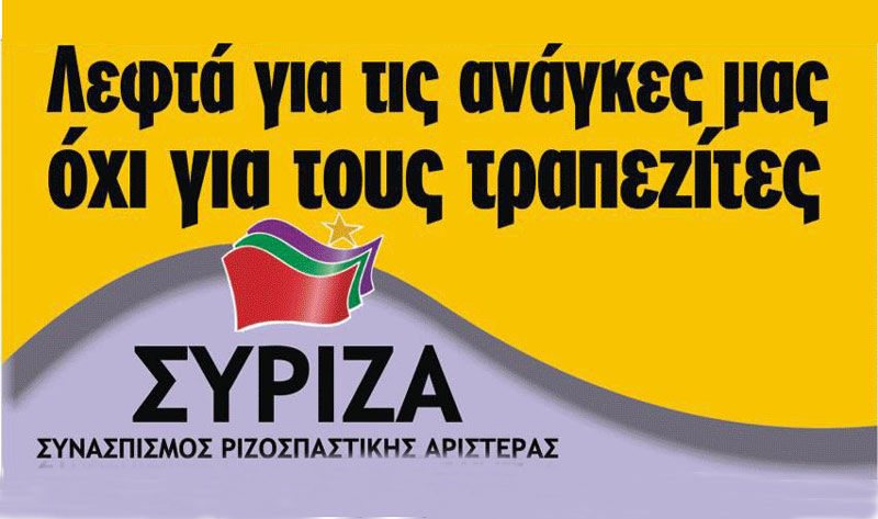 afisa-syriza