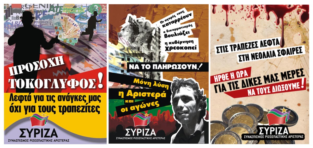 afises-syriza