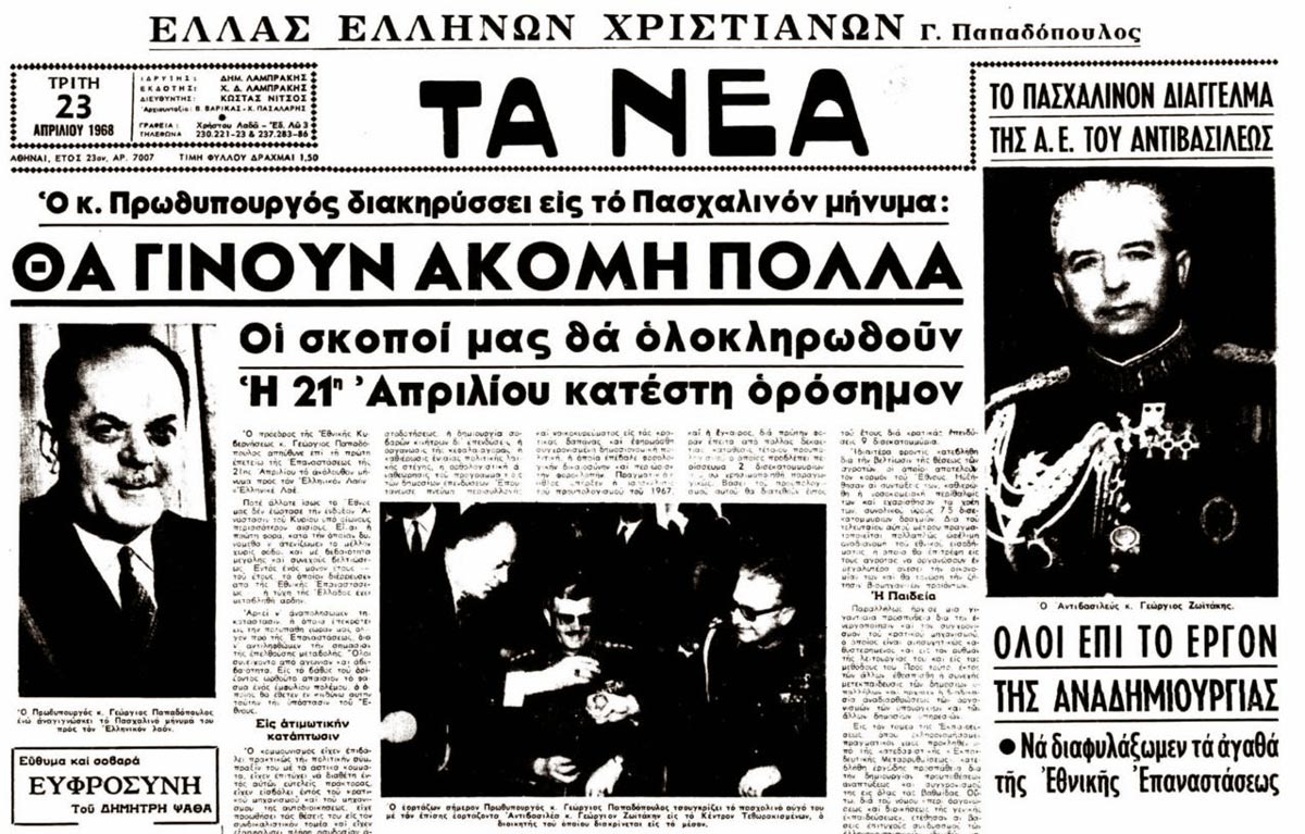 ta-nea1968