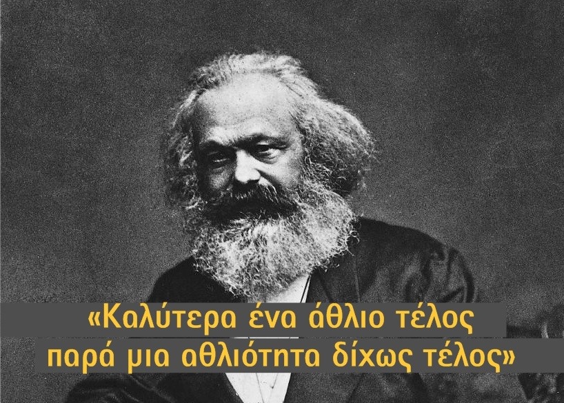 karl Marx