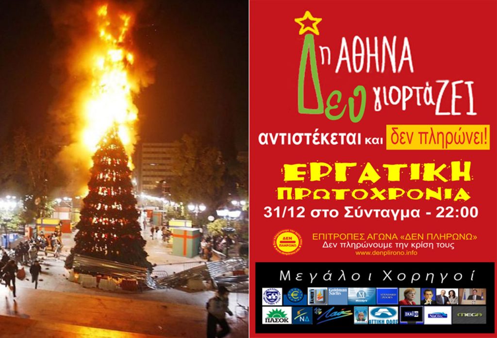 athina-2008-2012