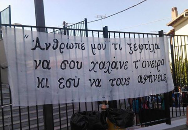 Αποτέλεσμα εικόνας για αριστερη ξεφτιλα